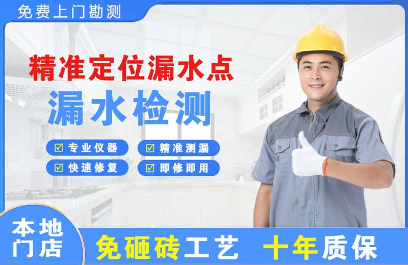 乌尔禾精准测漏点